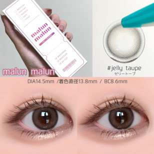 malun malun JELLY TAUPE マランマラン ゼリートープ